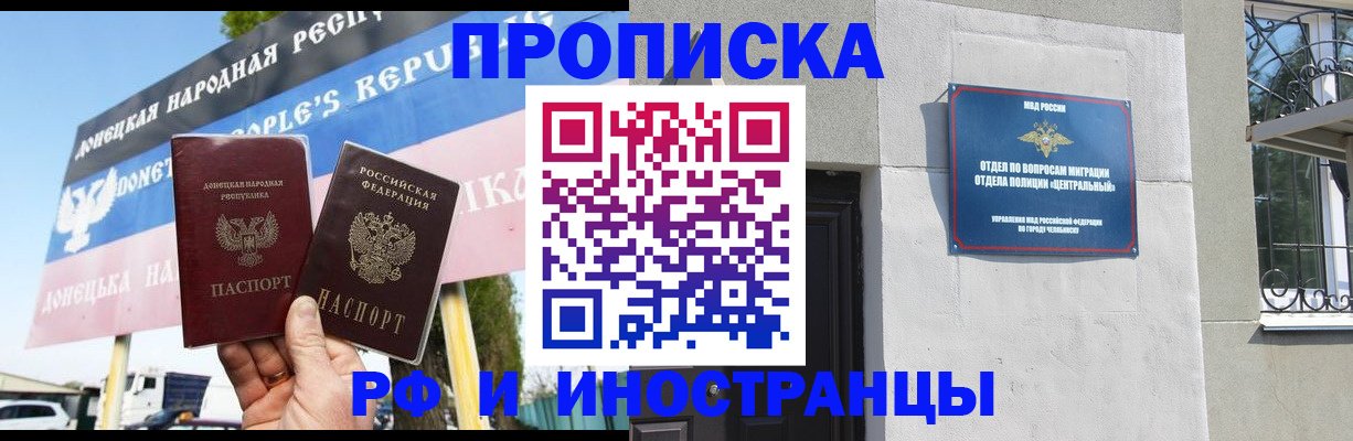 временная регистрация недорого в Пермском крае